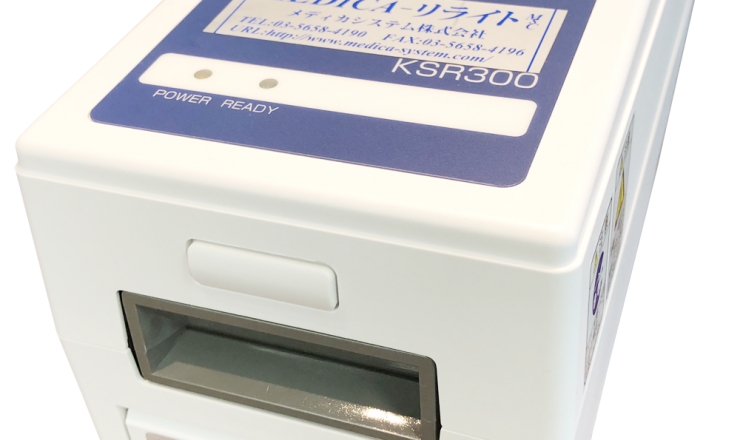 診察券発券機